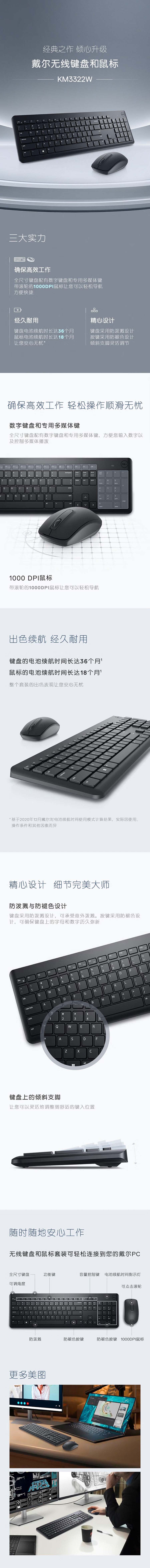 戴尔无线KM3322W键鼠套.jpg