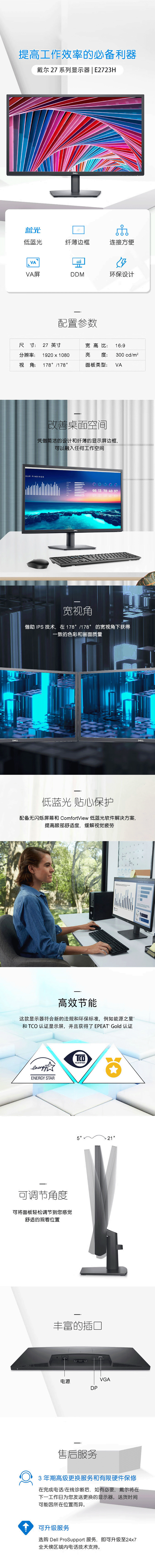 戴尔E2723H.jpg