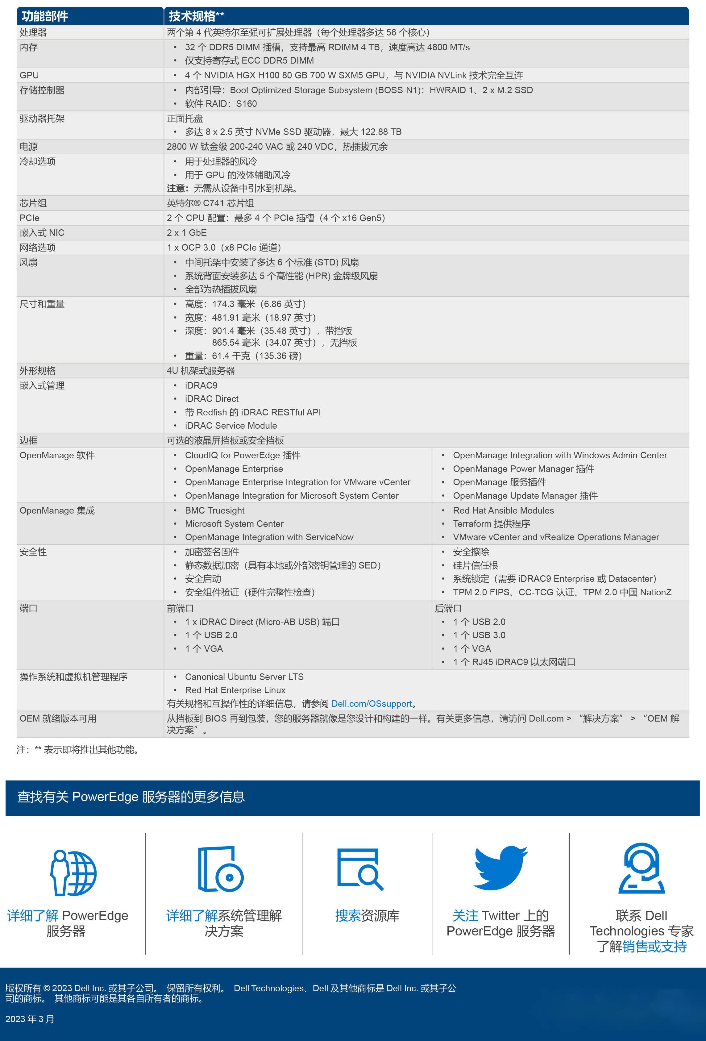戴尔XE8640人工智能服务器.jpg